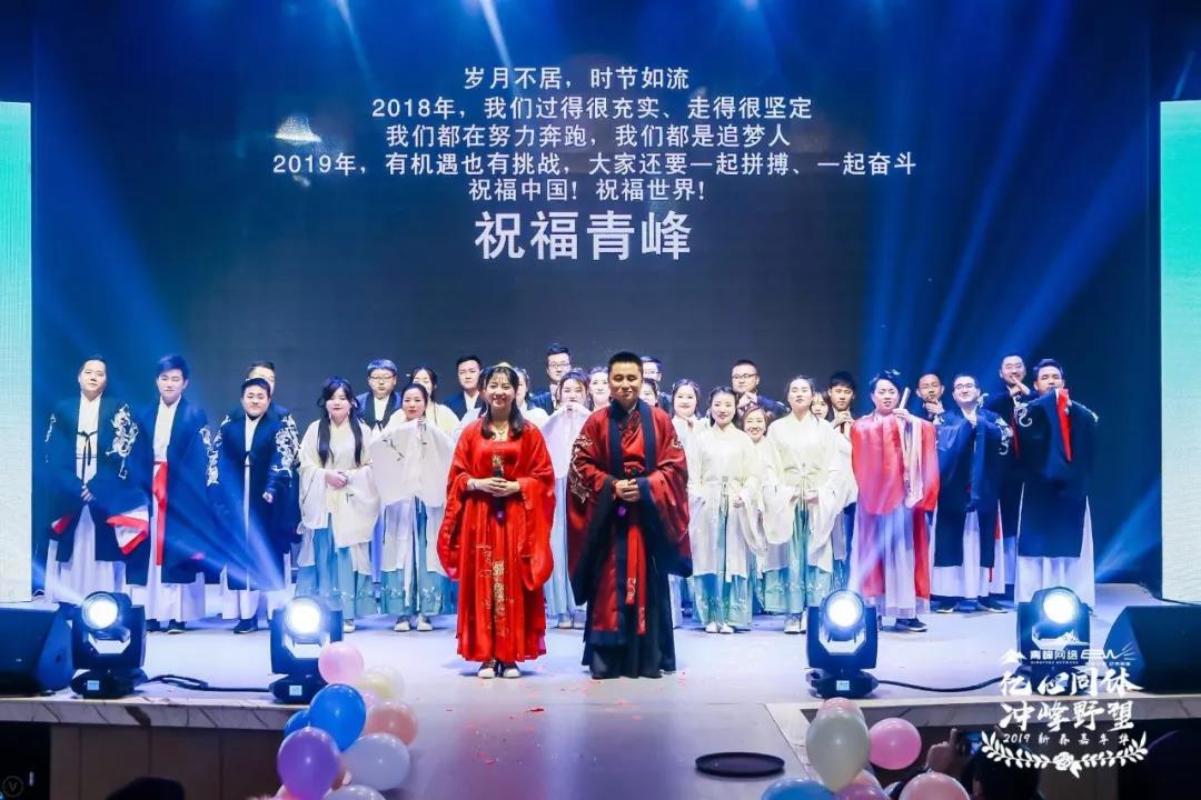 “億心同體 沖峰野望” 2019新春嘉年華圓滿完成！?。? width=