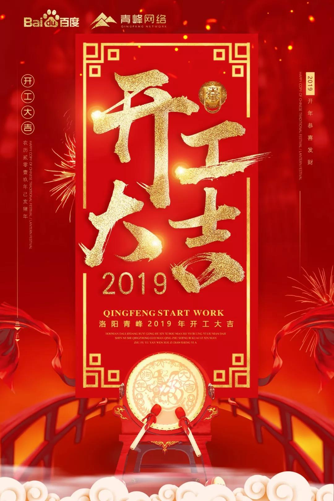 開工大吉！祝大家新年財運滾滾！元氣滿滿！