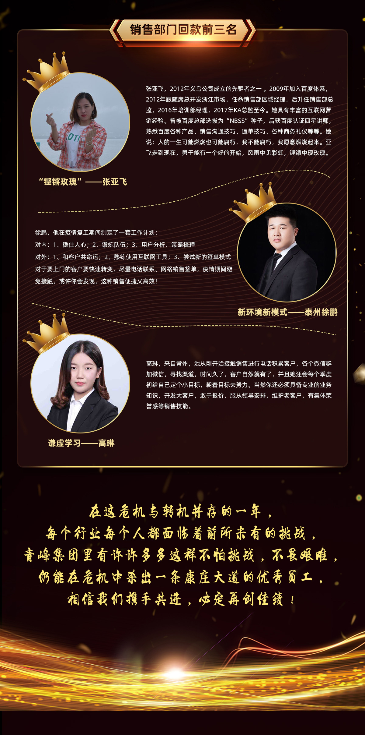 37天攻堅(jiān)戰(zhàn)英雄榜！